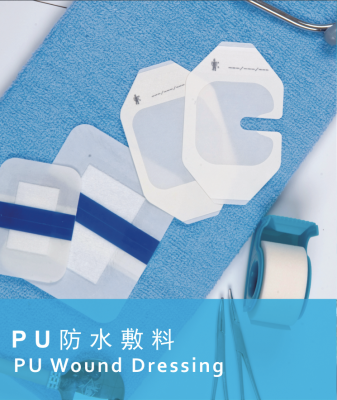 無(wú)菌敷貼無(wú)紡布型、pu型