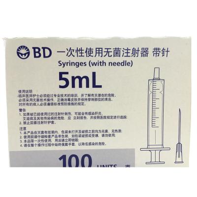 現(xiàn)貨供應(yīng)碧迪BD一次性使用無(wú)菌注射器 5ML醫(yī)用注射器