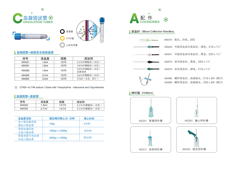 非可替VACUETTE貨號(hào)454001無(wú)添加劑管4ml（旋拔蓋）5.png