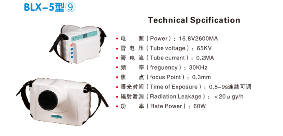 天杰口腔x射線機(jī)BLX-5⑨1.png