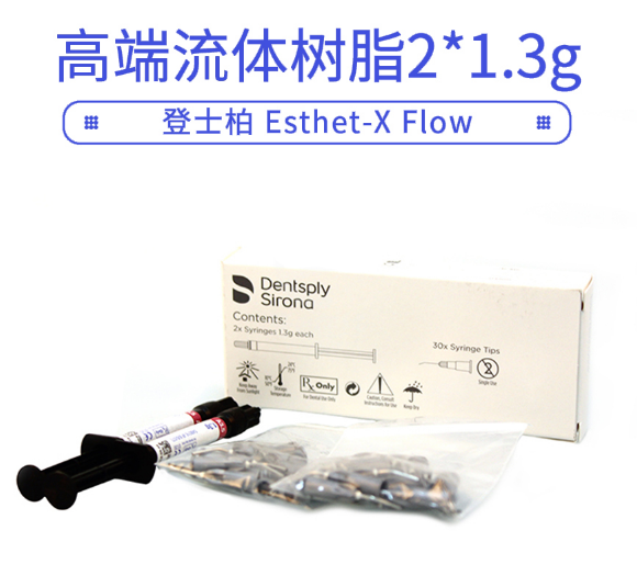 Esthet-XFlow復(fù)合樹(shù)脂 B11.png