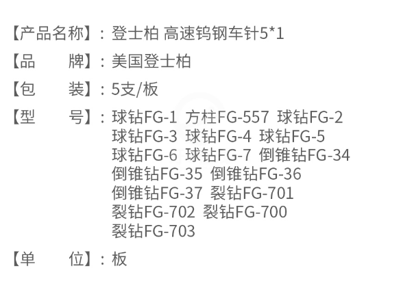 高速鎢鋼車針球鉆FG-22.png