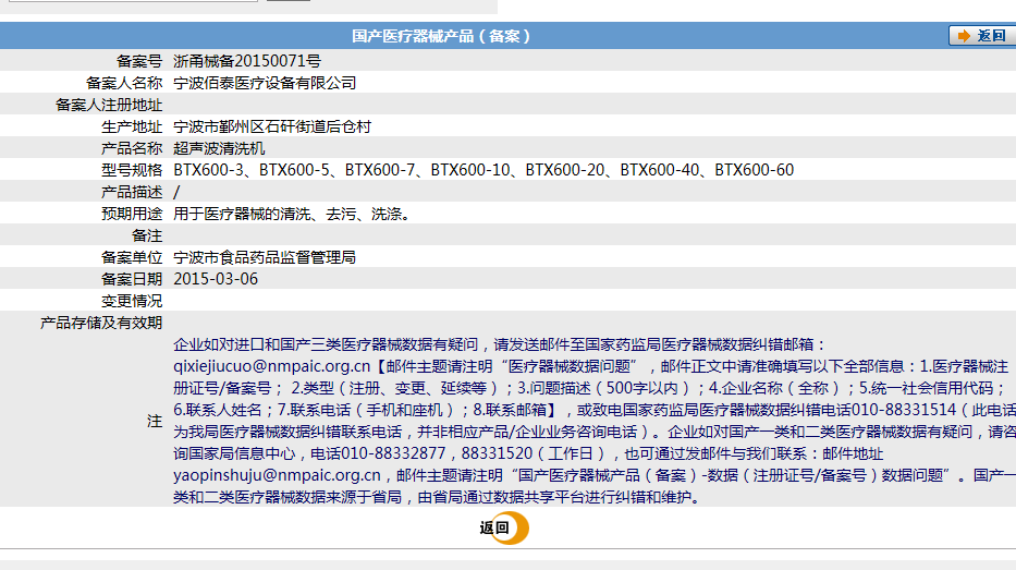 佰泰，超聲波清洗機(jī).png