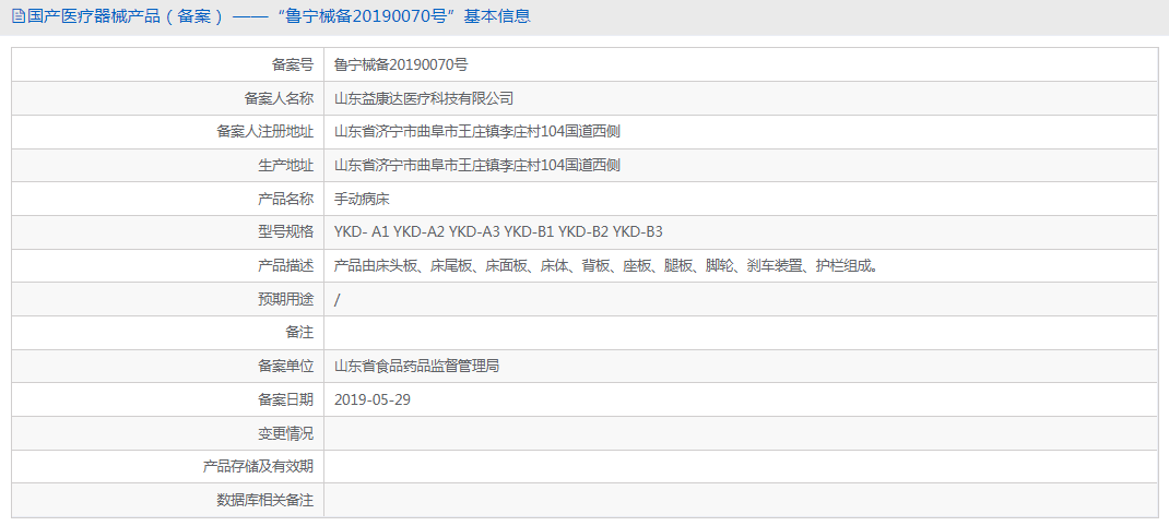 豪華型五功能電動(dòng)護(hù)理床SLD-A51-112-71.png