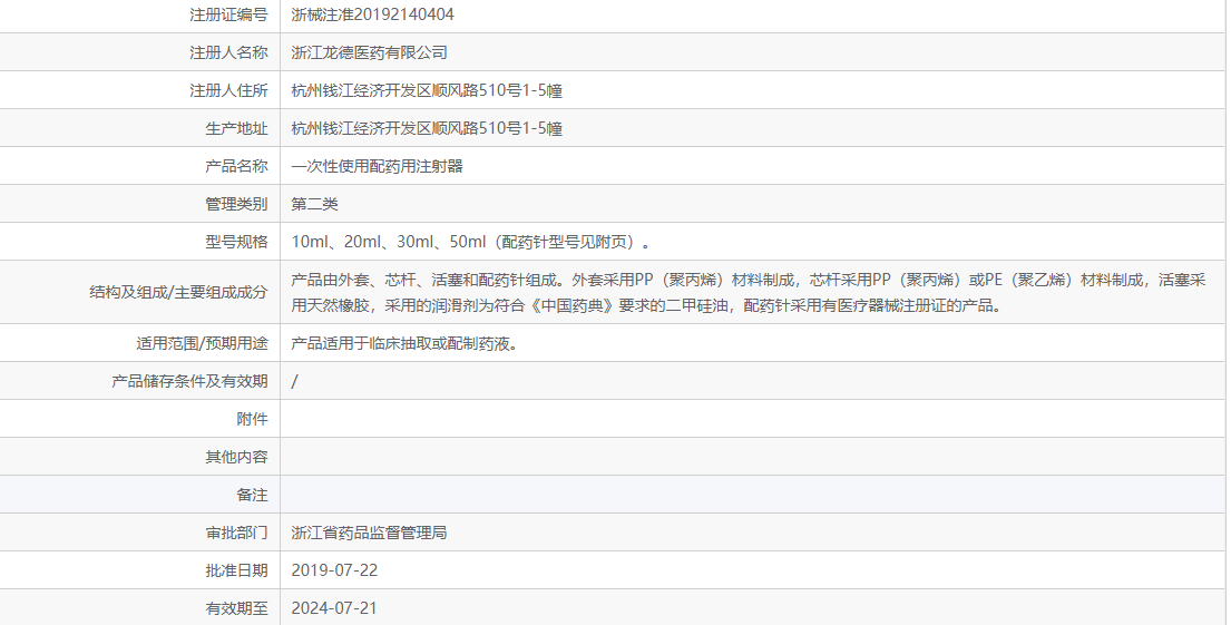 浙械注準(zhǔn)20192140404.png