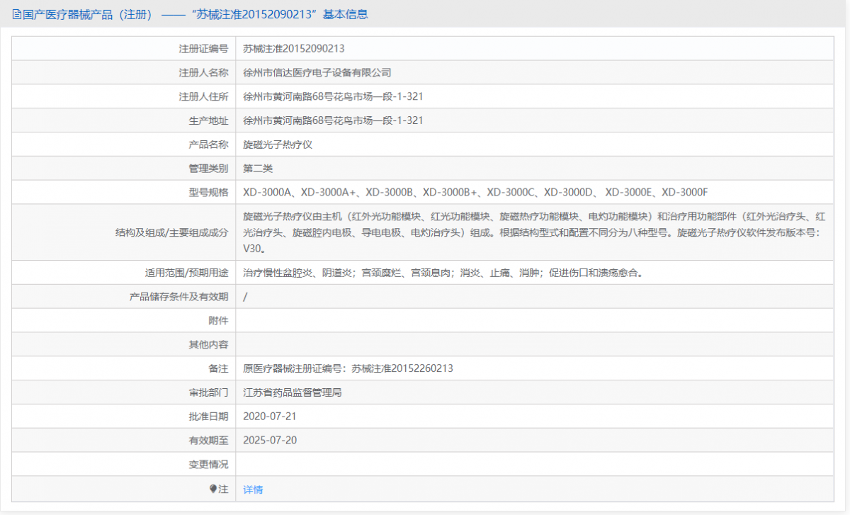 XD-3000D標(biāo)準(zhǔn)型（含電灼）批號(hào).png