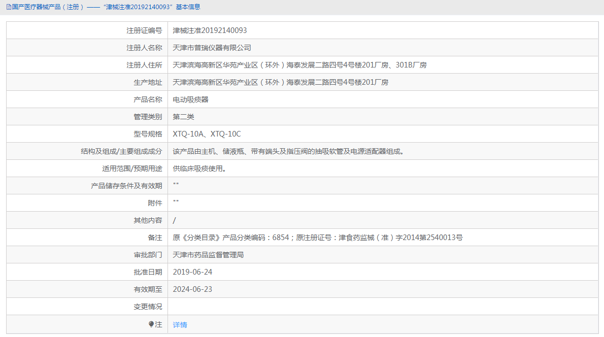 XTQ-10C電動(dòng)吸痰器1.png