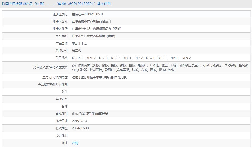 DTN-1電動手術(shù)臺1.png