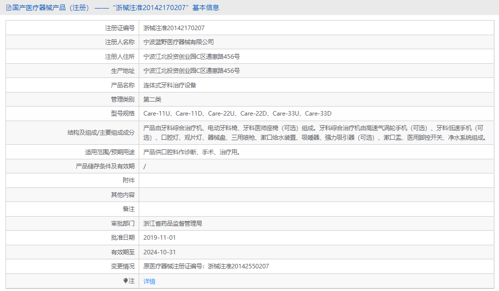 連體式牙科治療設(shè)備Care-22D1.png