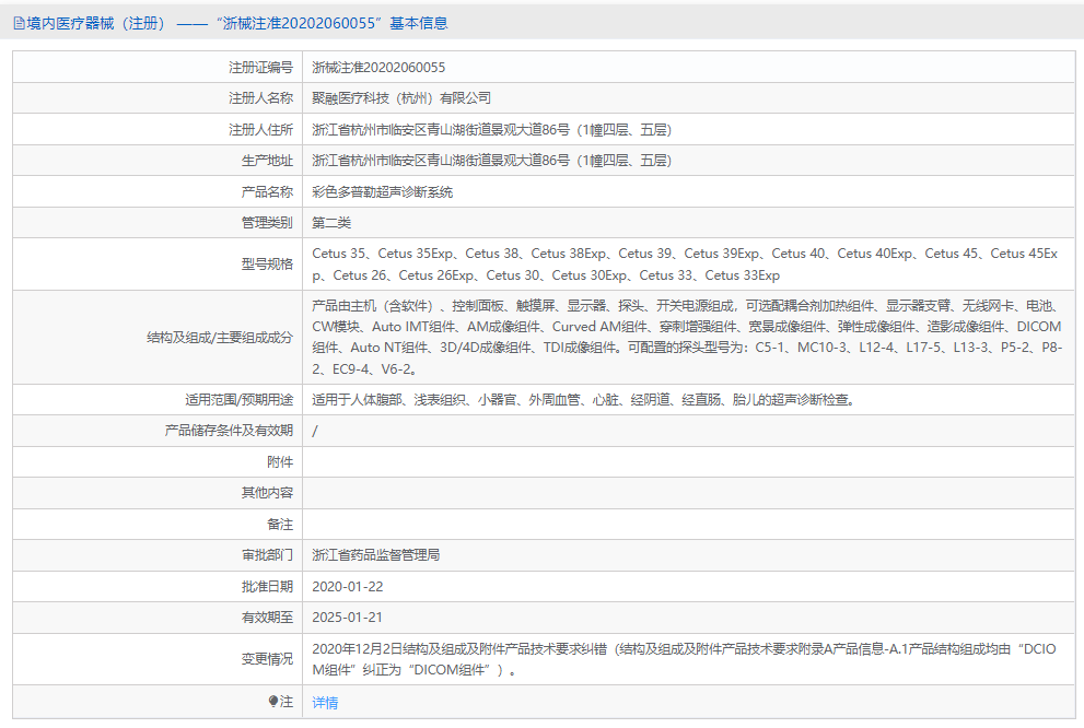 Cetus 35彩色多普勒超聲診斷系統(tǒng)1.png