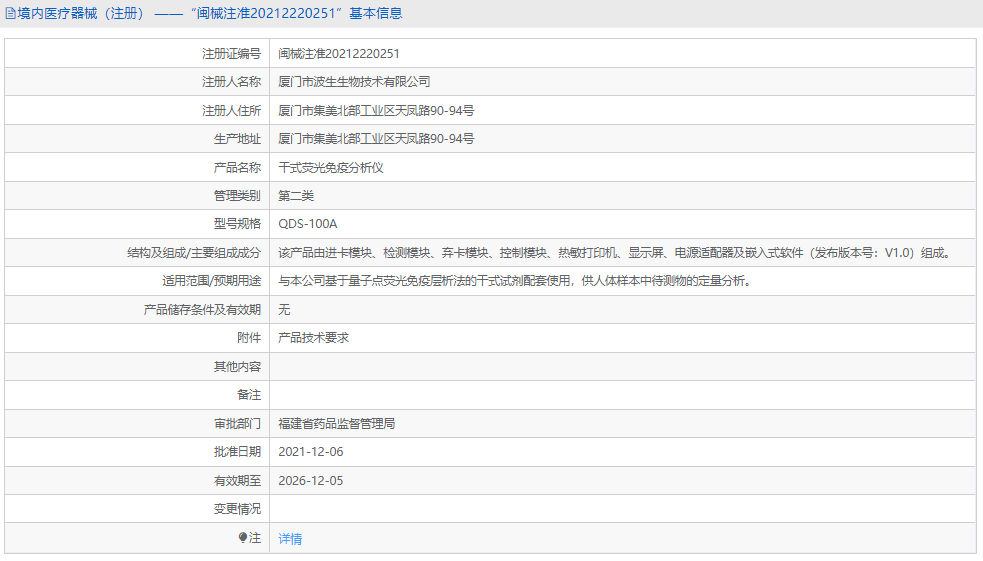 QDS-100A干式熒光免疫分析儀1.png