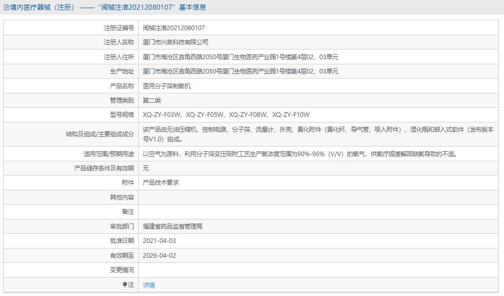 XQ-ZY-F03W分子篩制氧機(jī)1.png