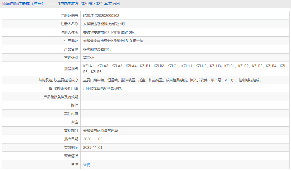 KZLH2多功能恒溫蠟療機(jī)1.png