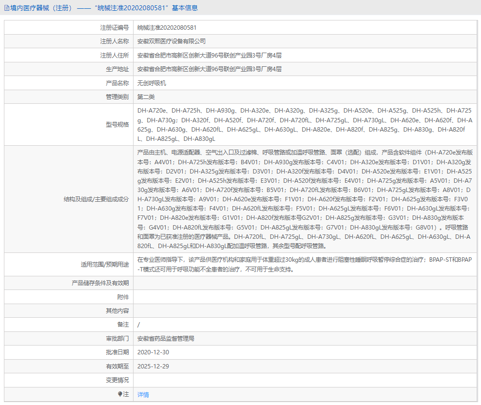 DH-A525h無(wú)創(chuàng)呼吸機(jī)1.png