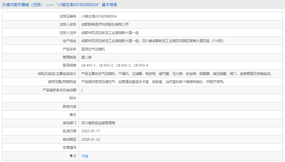 醫(yī)用空氣壓縮機(jī)LB-KYJ-41.png