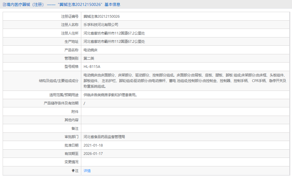 HL-B115A電動(dòng)病床1.png