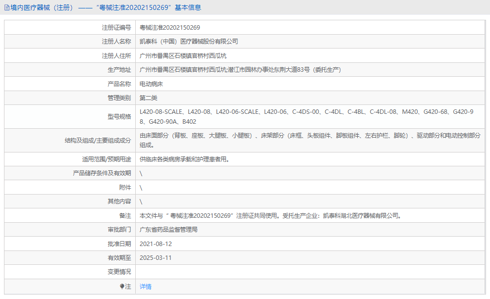 C-4DL-08電動(dòng)病床1.png