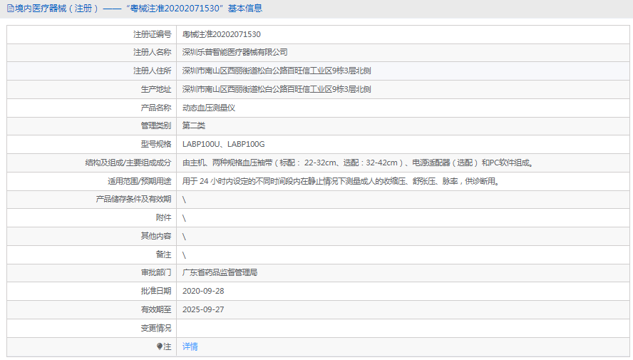 LABP100U動(dòng)態(tài)血壓測(cè)量儀1.png