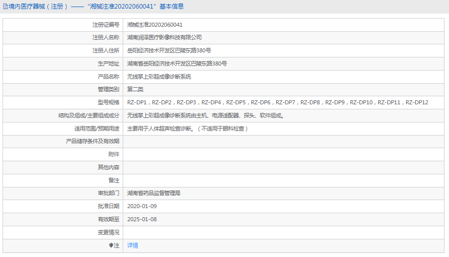 RZ-DP9彩超成像診斷系統(tǒng)1.png