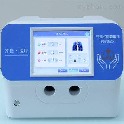 pt-200qj氣動(dòng)式高頻振蕩排痰系統(tǒng)