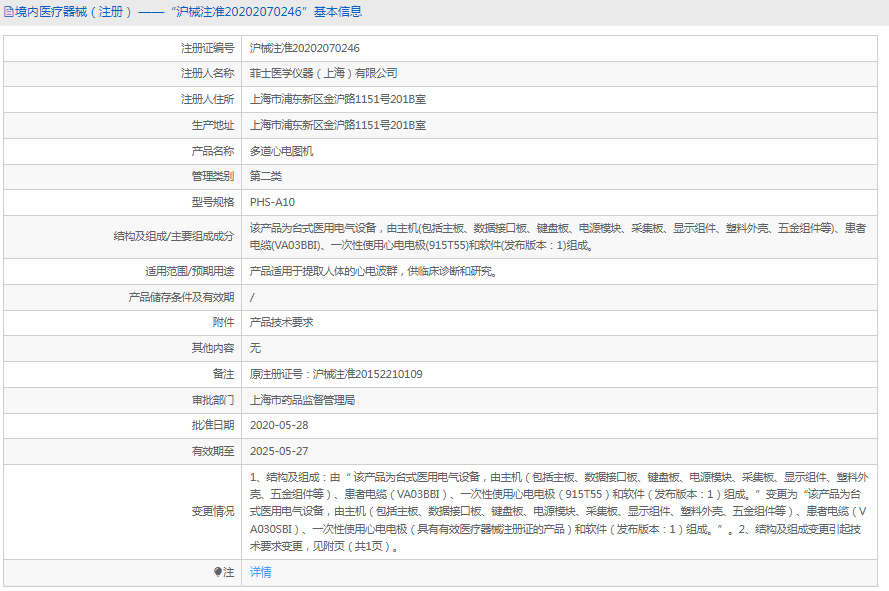 PHS-A10多道心電圖機(jī)1.png