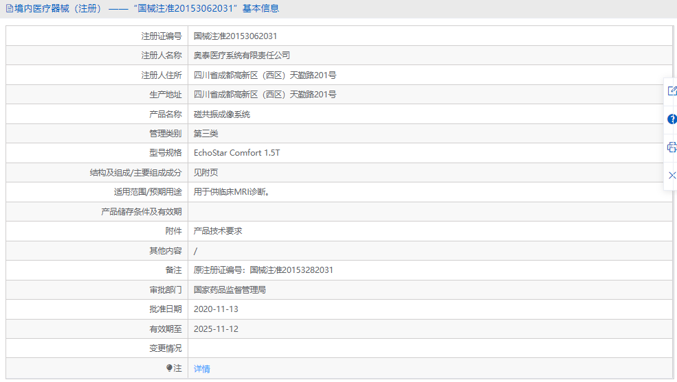 EchoStar Comfort 1.5T磁共振成像系統(tǒng)1.png