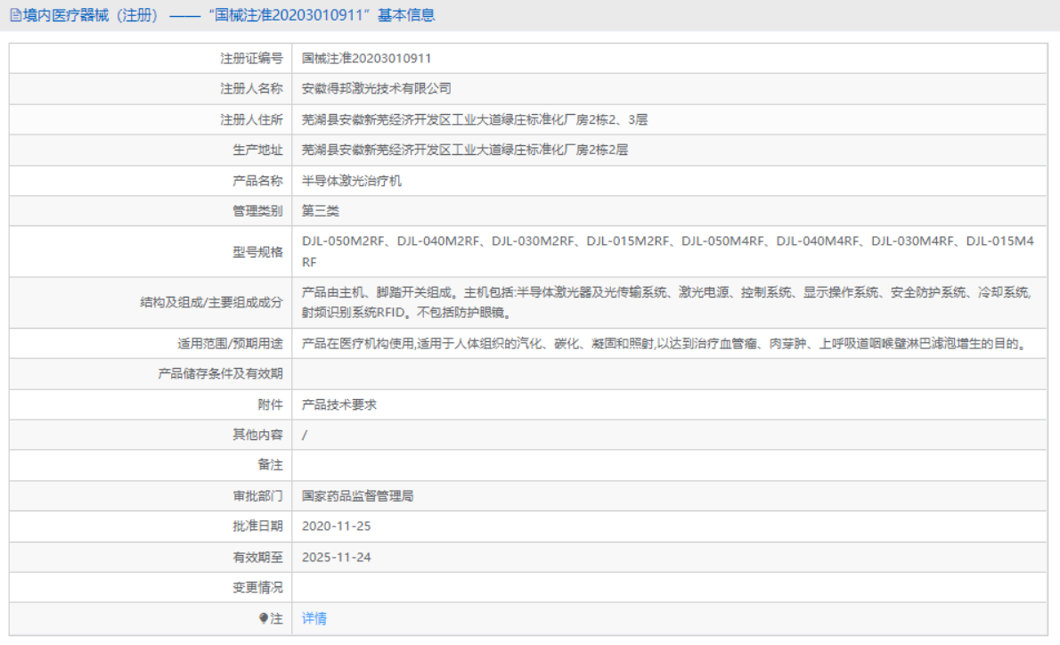 DJL-040M2RF半導(dǎo)體激光治療機1.png