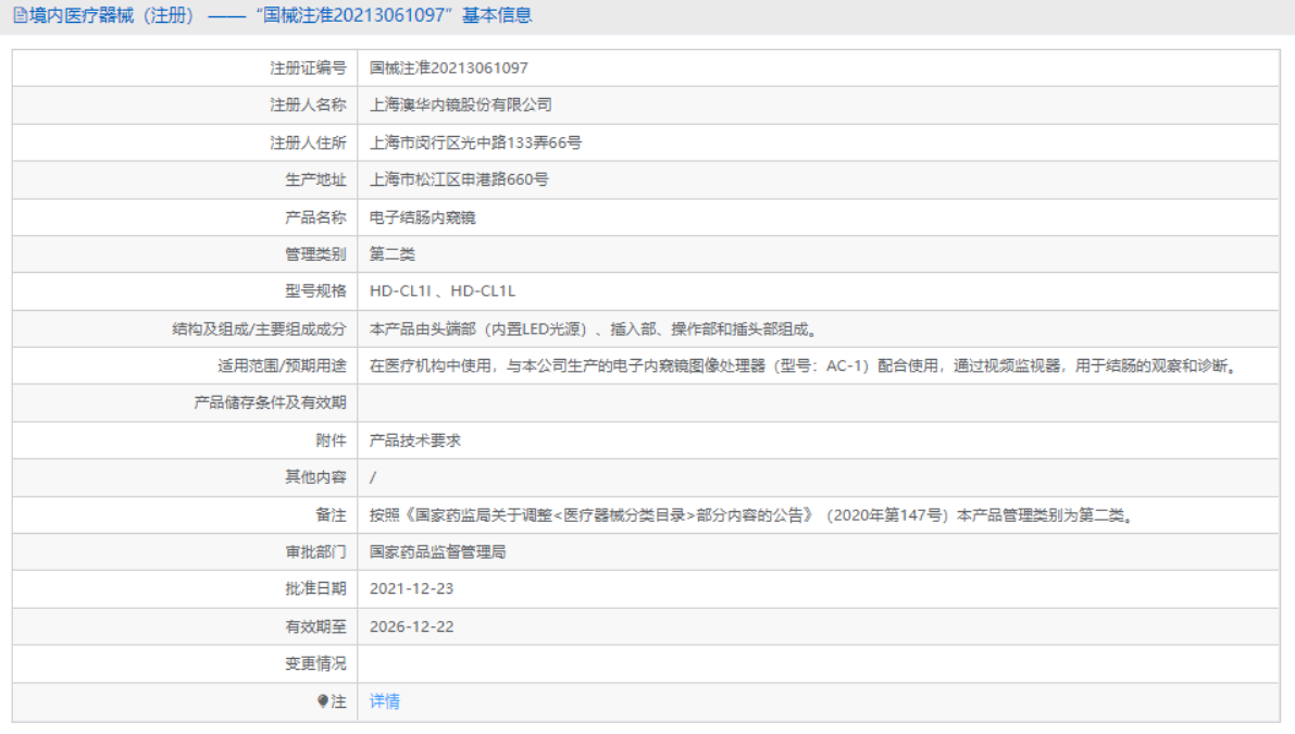 HD-CL1I電子結(jié)腸內(nèi)窺鏡1.png