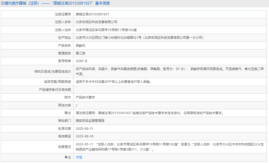 GSM-Ⅱ麻醉機1.png