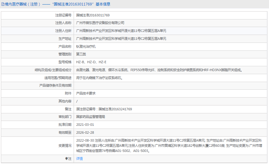 HZ-B鈥激光治療機(jī)1.png