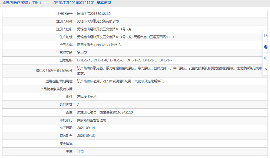 DHL-1-F鈥激光治療機(jī)1.png