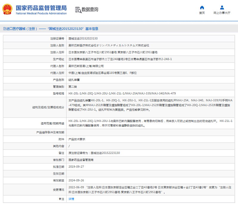 結(jié)扎裝置MAJ-340MA-4791.png