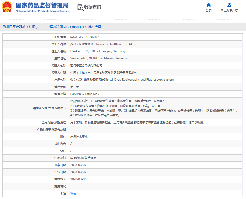 LUMINOS Lotus Max數(shù)字化X射線攝影透視系統(tǒng)1.png