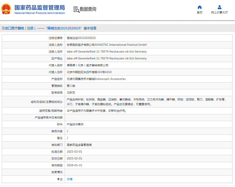 無(wú)源內(nèi)窺鏡用手術(shù)器械Endoscopic Accessories1.png