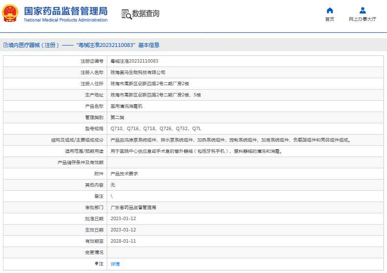 Q710、Q716、Q718醫(yī)用清洗消毒機(jī)1.png