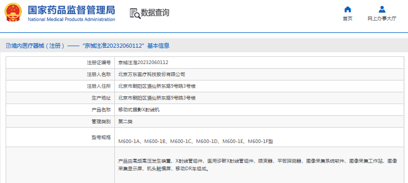 M600-1A、M600-1B、M600-1C移動(dòng)式攝影X射線機(jī)1.png