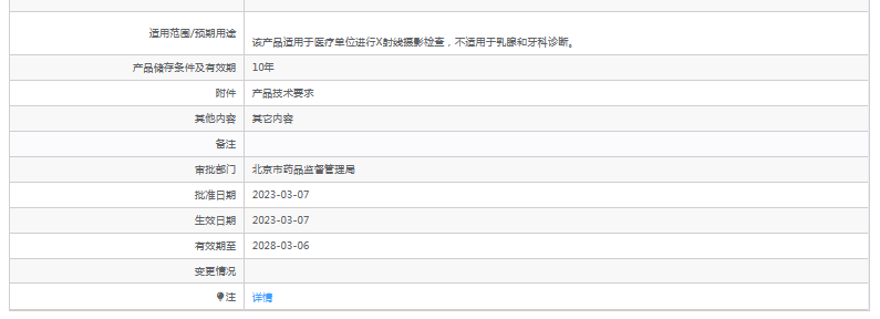 M600-1A、M600-1B、M600-1C移動(dòng)式攝影X射線機(jī)2.png