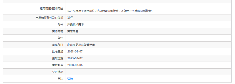 M600-1D、M600-1E、M600-1F型移動(dòng)式攝影X射線機(jī)2.png