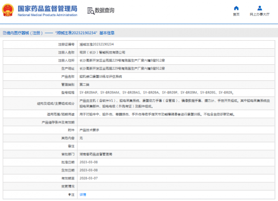 sy-br09a、sy-br09p腦機(jī)接口康復(fù)訓(xùn)練與評估系統(tǒng)