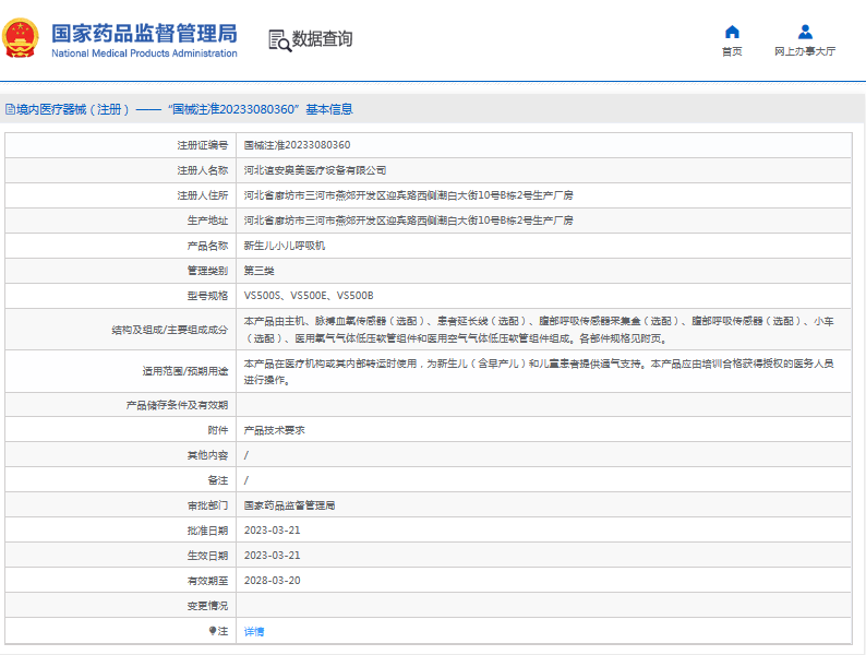 VS500B新生兒小兒呼吸機1.png