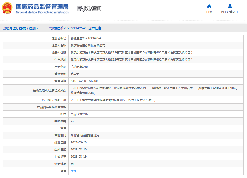 A10、A200手功能康復儀1.png