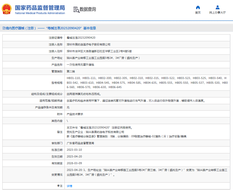 HB06-630、HB06-645***次性使用無菌升溫毯1.png