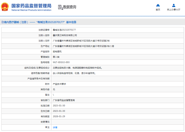 MLT-EEG32-003腦電圖機(jī)1.png