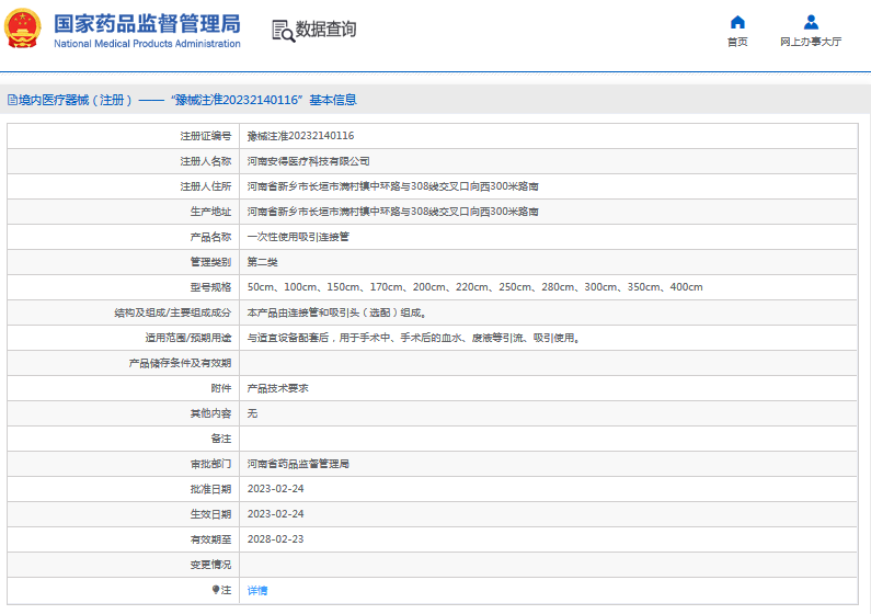 安得***次性使用吸引連接管170cm、200cm、220cm1.png