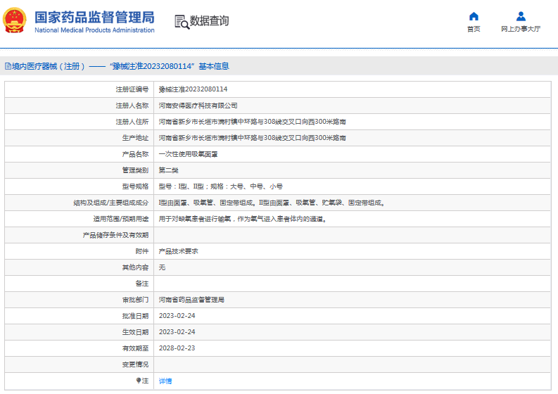 ***次性使用吸氧面罩I型、II型1.png