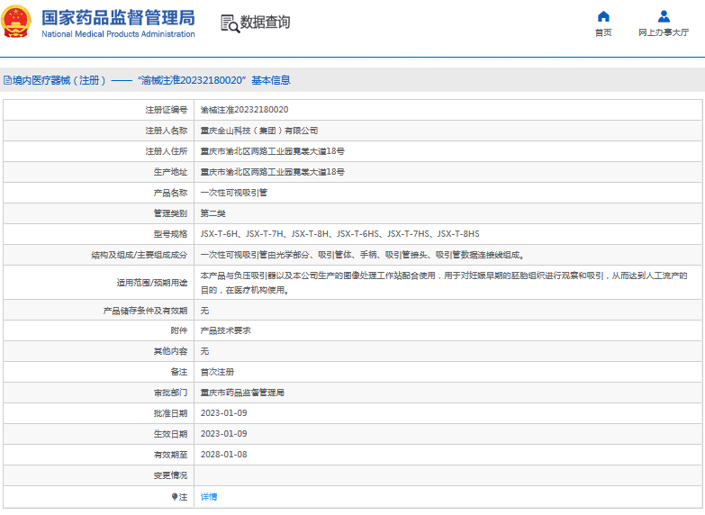 JSX-T-6HS、JSX-T-7HS***次性可視吸引管1.png