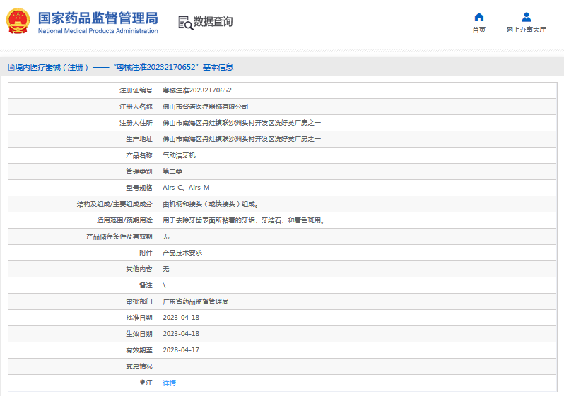 Airs-C氣動潔牙機1.png