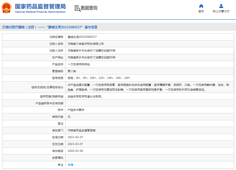 ***次性使用吸痰包6Fr、8Fr、10Fr、12Fr1.png