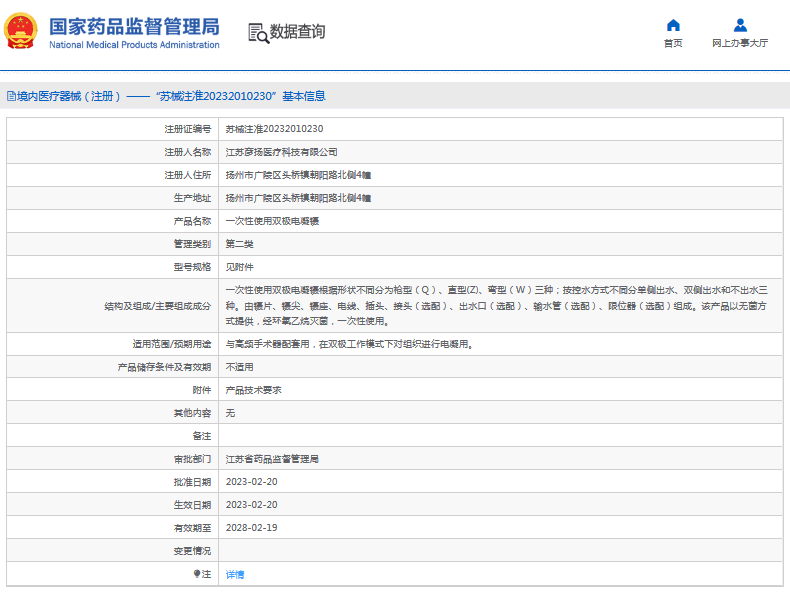 ***次性使用雙極電凝鑷槍型（Q）、直型(Z)、彎型（W）1.png