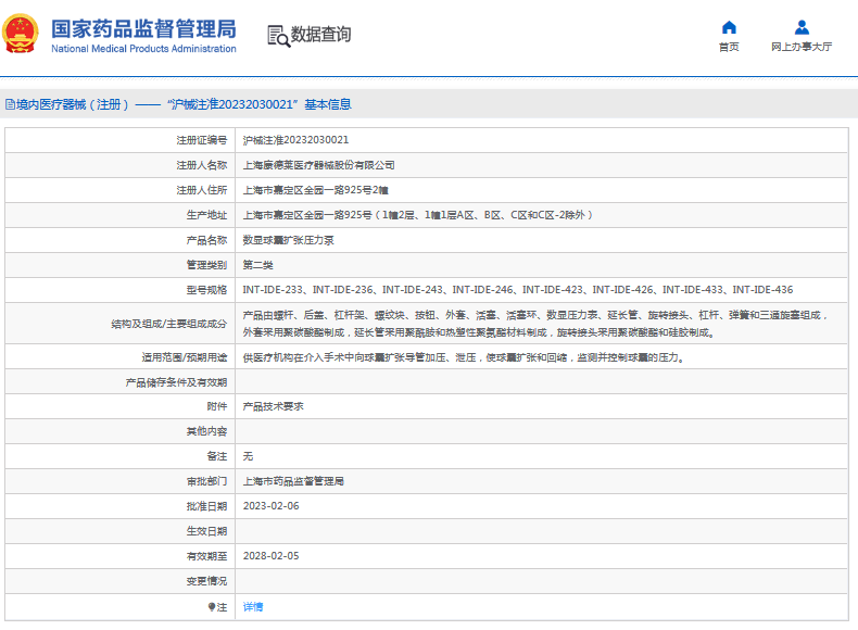 INT-IDE-246數(shù)顯球囊擴(kuò)張壓力泵1.png